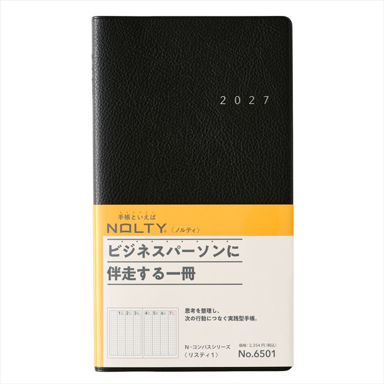 2027年1月始まり手帳 週間バーチカル A5変型 NOLTY リスティ ブラック