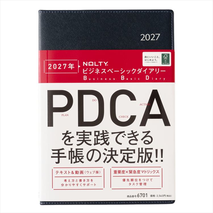 2027年1月始まり手帳 週間バーチカル A5 NOLTY ビジネスベーシックダイアリー 青 青