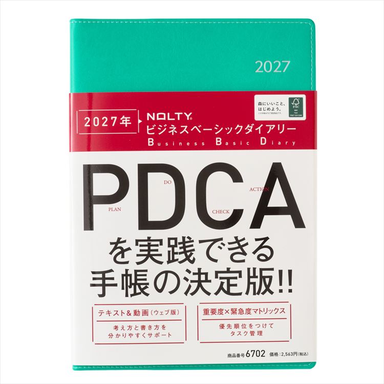 2027年1月始まり手帳 週間バーチカル A5 NOLTY ビジネスベーシックダイアリー ターコイズ ターコイズ