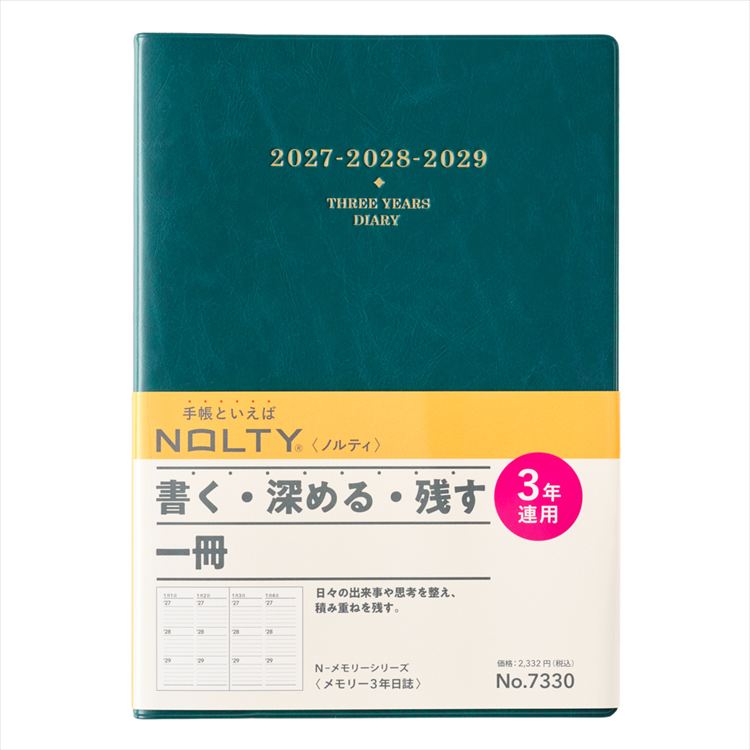 2027年1月始まり手帳 月間 A5 NOLTY メモリー 3年日誌 ブルーグリーン