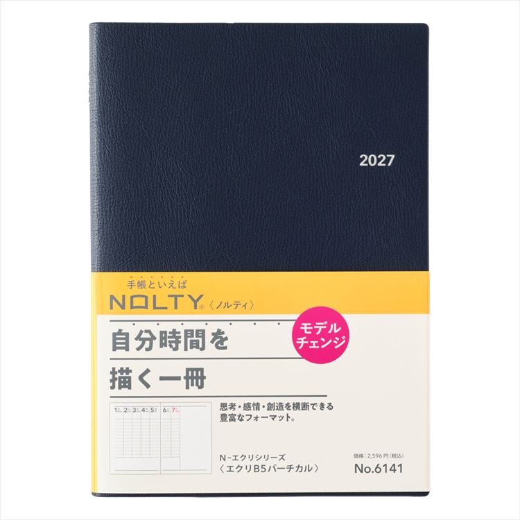 2027年1月始まり手帳 週間バーチカル B5 NOLTY エクリ ネイビー