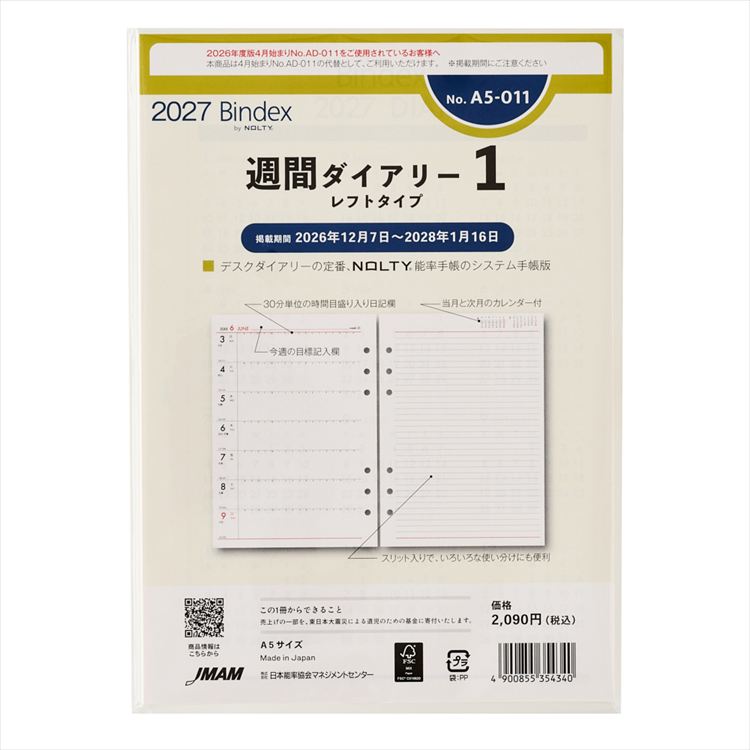 2027年1月始まりシステム手帳用リフィル A5 週間ダイアリー1 レフト