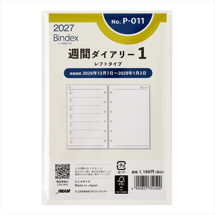 2027年1月始まりシステム手帳用リフィル ミニ6 週間ダイアリー1 レフト