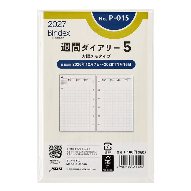 2027年1月始まりシステム手帳用リフィル ミニ6 週間ダイアリー5 方眼メモタイプ