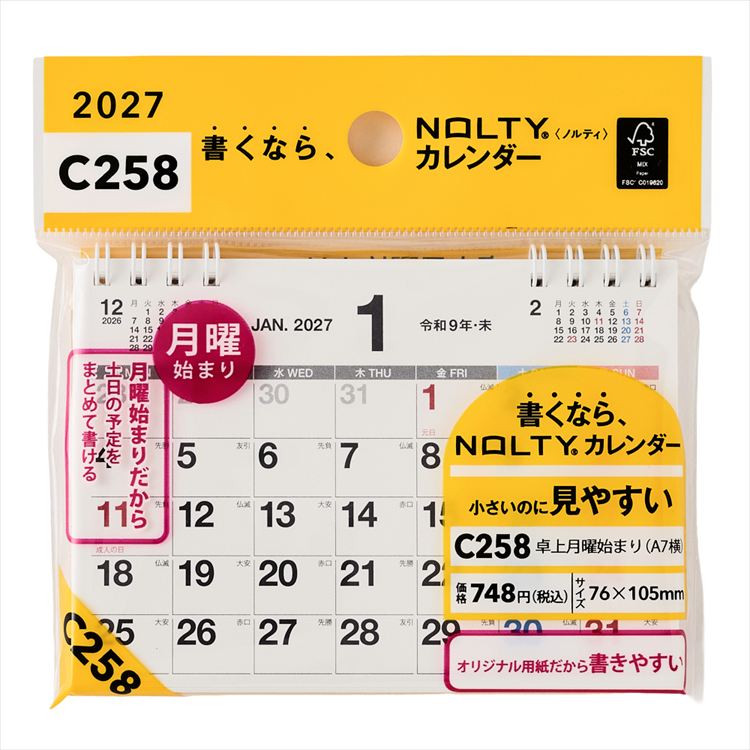 2027年1月始まりカレンダー 卓上 A7横 NOLTY C258 A7