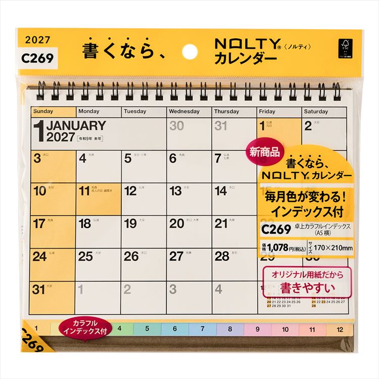 2027年1月始まりカレンダー 卓上 A5横 NOLTY C269(A5