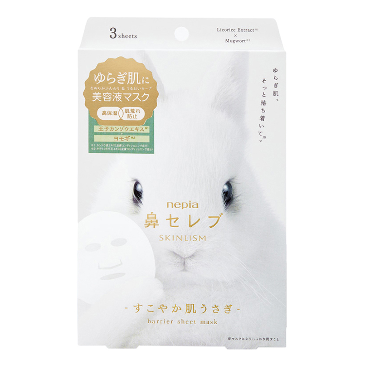 ネピア 鼻セレブ SKINLISM すこやか肌マスク 3枚入: コスメ