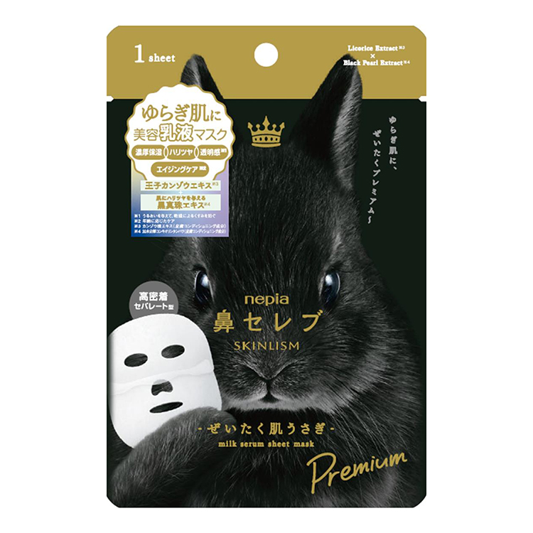 ネピア 鼻セレブ SKINLISM ぜいたく肌マスク 1枚入: コスメ
