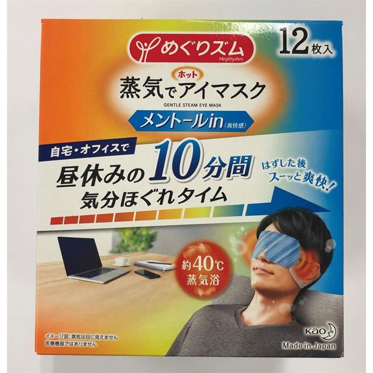 ホットアイマスク １２枚入 メントールｉｎ（爽快感）: コスメ＆ビューティー | ロフト公式通販サイト | LOFT