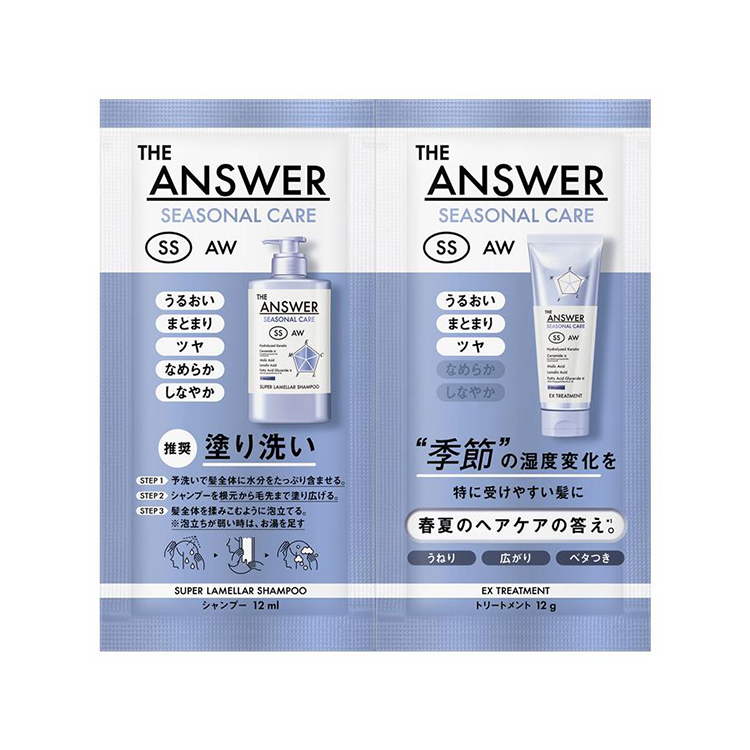 シーズナルSS スーパーラメラシャンプー&EXヘアトリートメント トライアル 1回分