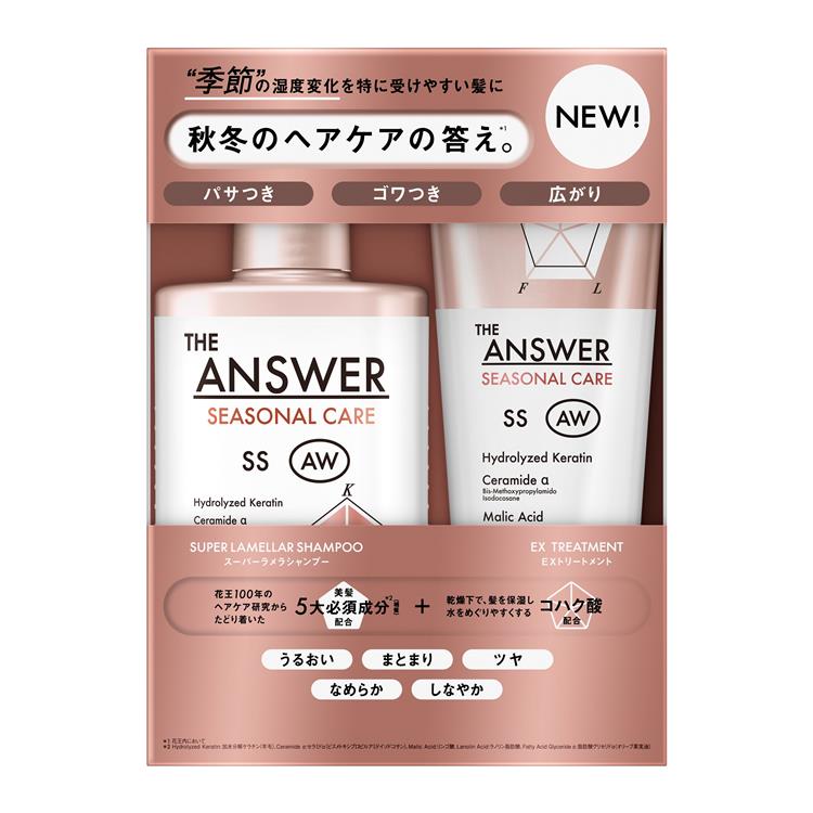 ジアンサー シーズナルケア AW スーパーラメラシャンプー&EXヘアトリートメント ペアセット【数量限定】