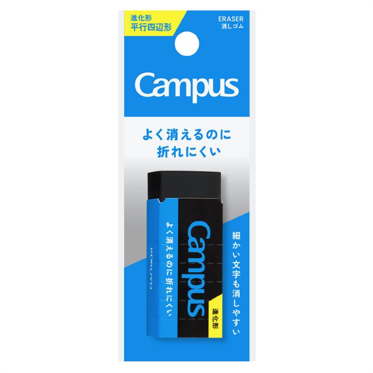 キャンパス よく消えるのに折れにくい消しゴム 平行四辺形 M 黒 1個