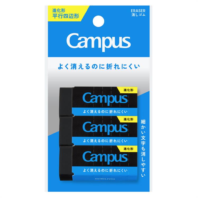 キャンパス よく消えるのに折れにくい消しゴム 平行四辺形 M 黒 3個