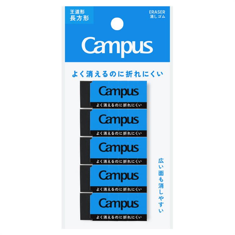 キャンパス よく消えるのに折れにくい消しゴム 長方形 S 黒 5個