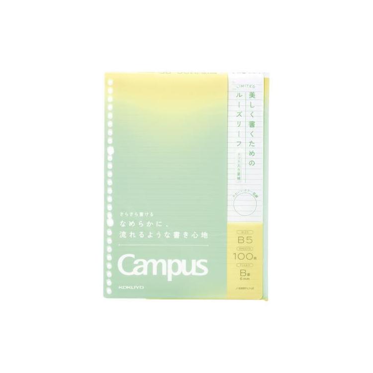 キャンパス ルーズリーフ シトラスグリーン シトラスグリーン