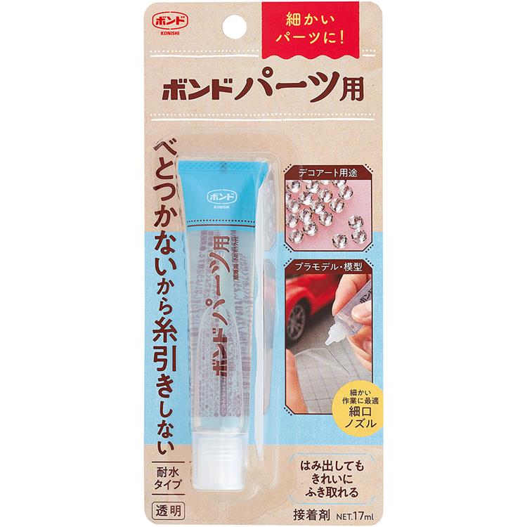 ボンド パーツ用