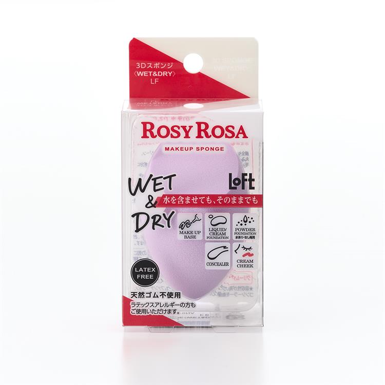 3Dスポンジ WET&DRY【ロフト限定】: コスメ＆ビューティー | ロフト