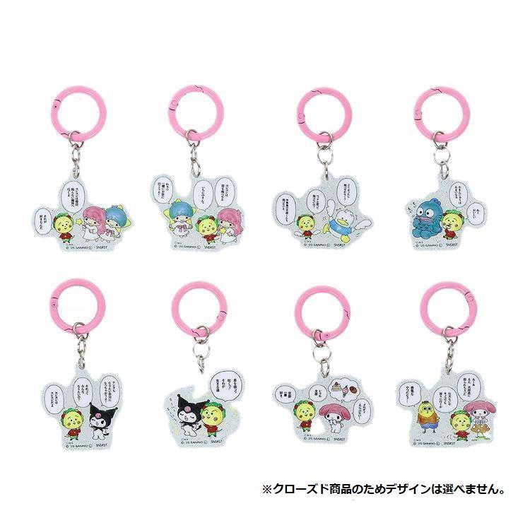 アクリルチャーム コジコジ×サンリオキャラクターズ ピンク ※クローズド商品のためデザインは選べません ピンク