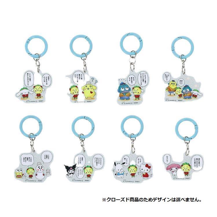 アクリルチャーム コジコジ×サンリオキャラクターズ ライトブルー ※クローズド商品のためデザインは選べません ライトブルー