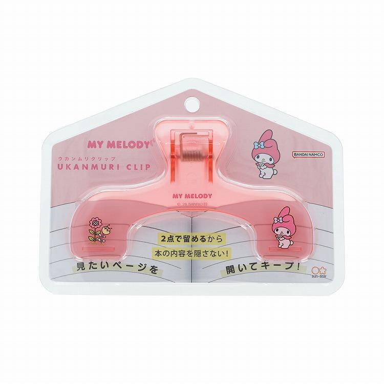 ウカンムリクリップ マイメロディ マイメロディ