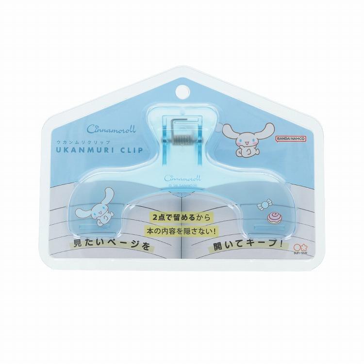 ウカンムリクリップ シナモロール シナモロール
