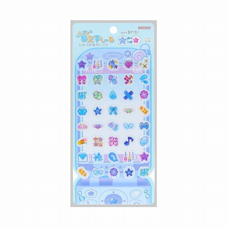 うごく絵文字しーる ひみつのねがいごと ひみつのねがいごと