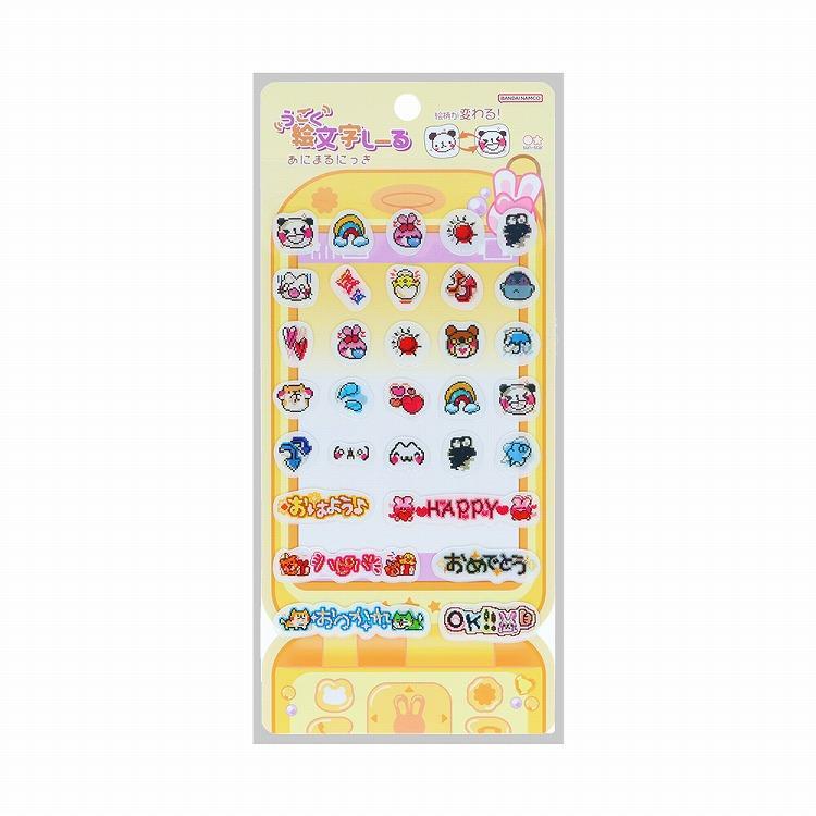 うごく絵文字しーる あにまるにっき あにまるにっき