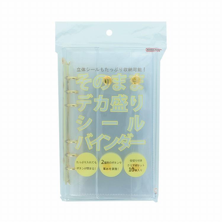デカ盛りシールバインダー ゴールド ゴールド