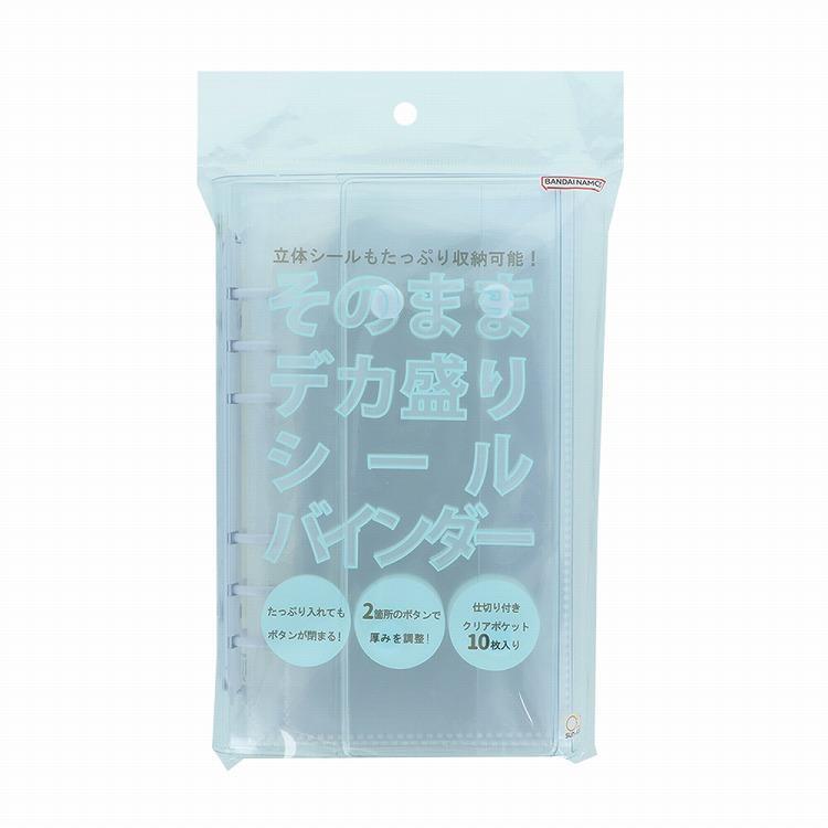 デカ盛りシールバインダー ホワイト ホワイト