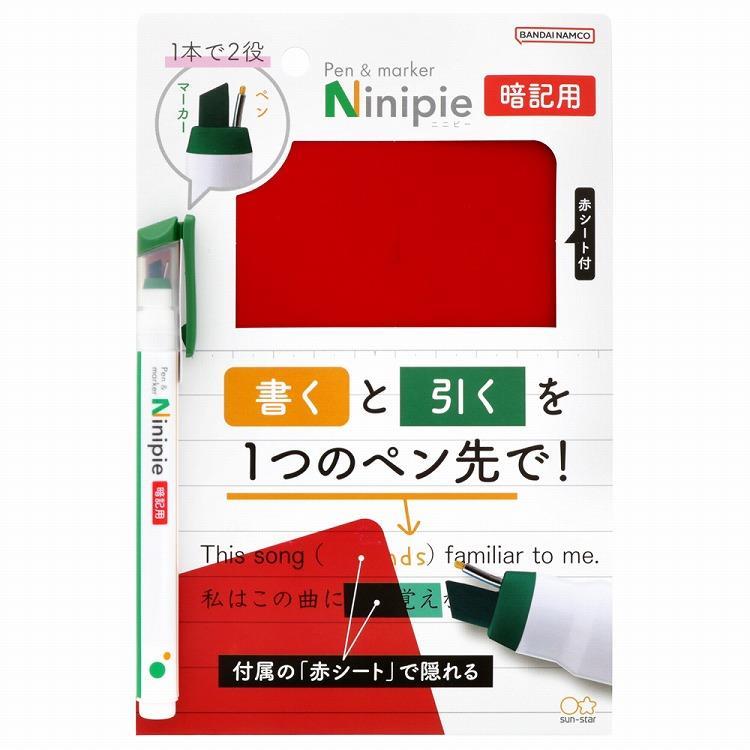 ペン&マーカー ニニピー 暗記用セット: ステーショナリー ロフト公式通販サイト LOFT 暗記セット 暗記シートペン 単語帳