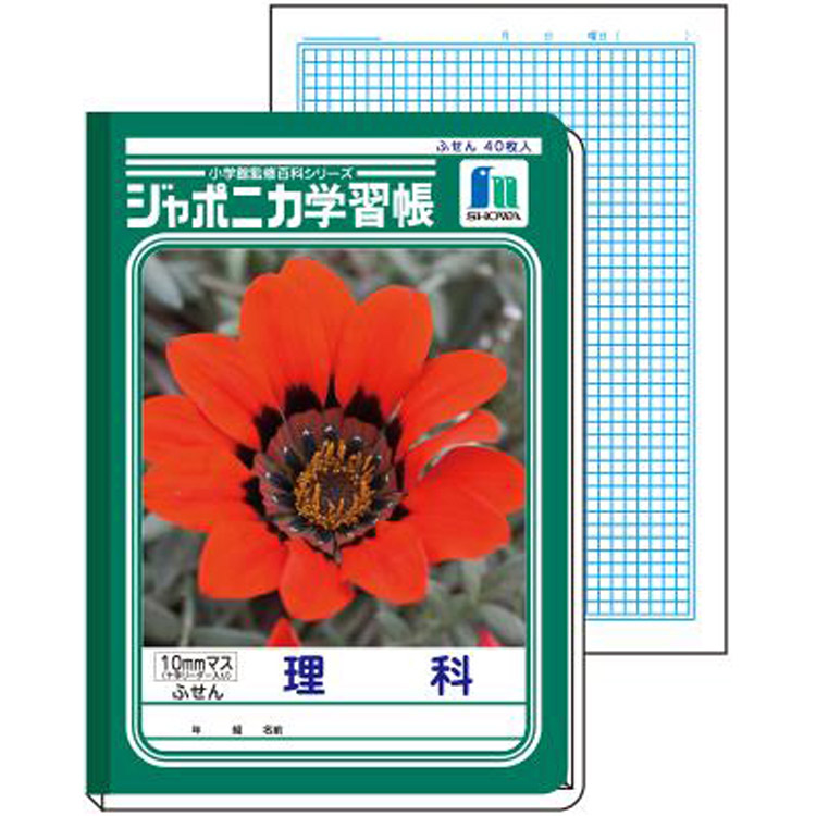 ジャポニカ学習帳50周年限定 ミニノートふせん c ステーショナリー ロフト公式通販サイト Loft ジャポニカ学習帳50周年限定 ミニノートふせん c ステーショナリー ロフト公式通販サイト Loft