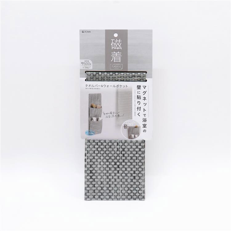 タオルバーにかけられるポケット 磁着ｆｂ ホーム キッチン ロフト公式通販サイト Loft