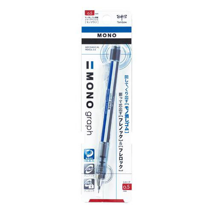 モノグラフ 0.5mm シャープペン モノ(モノ): ステーショナリー