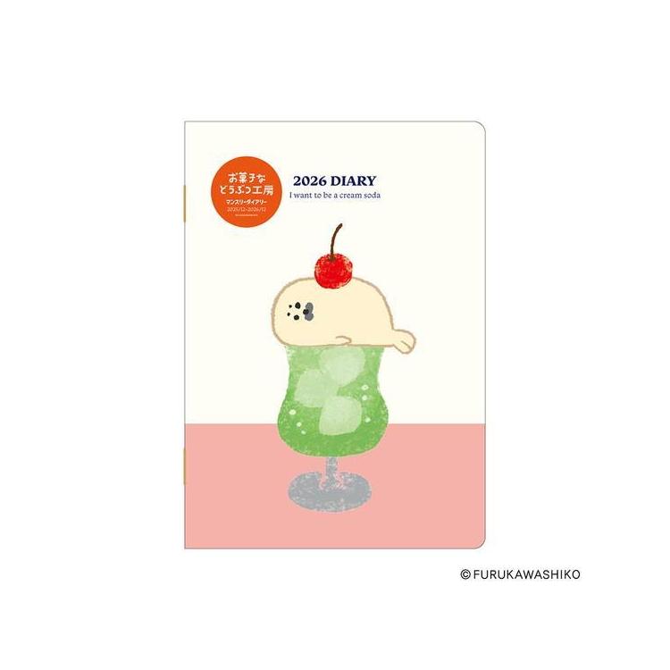 2025年12月始まり手帳 月間 B6 お菓子などうぶつ工房 E6234 アザラシ アザラシ
