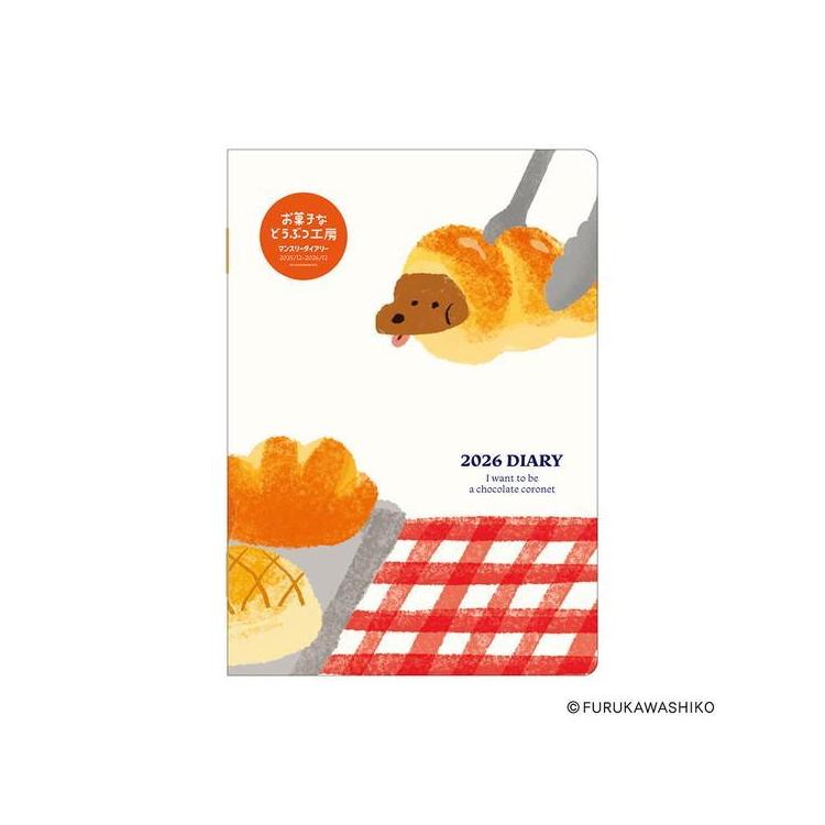 2025年12月始まり手帳 月間 B6 お菓子などうぶつ工房 E6236 ダックスフンド ダックスフンド