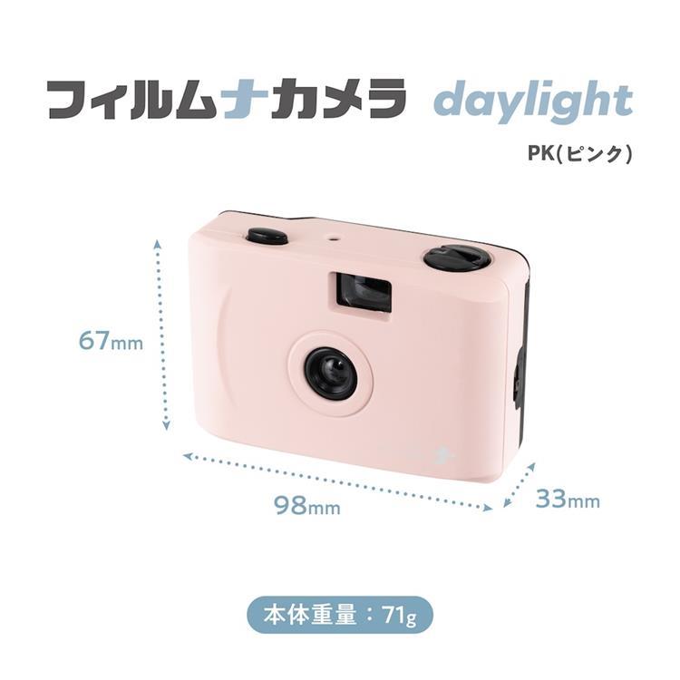 フィルムナカメラ daylight ピンク ピンク
