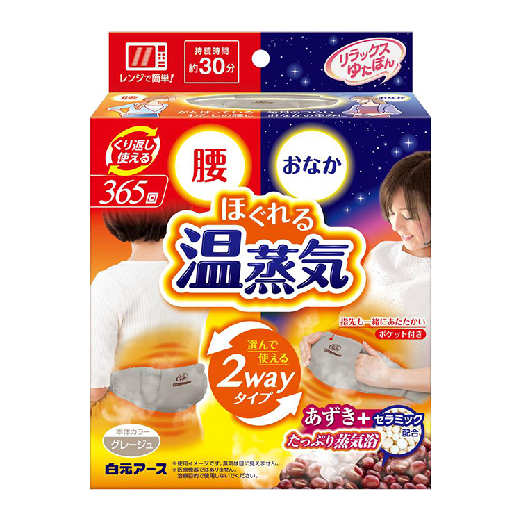 リラックスゆたぽん 腰おなかほぐれる温蒸気: コスメ＆ビューティー