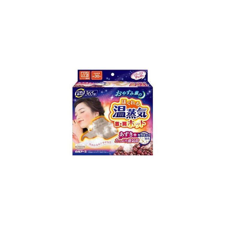 肩温蒸うるおいⅡ 遠赤外線 フランスベッド温熱