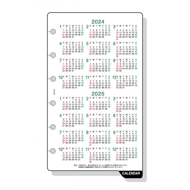 ２０２４年１月始まりシステム手帳用リフィル ミニ６ ダヴィンチ 下敷カレンダー: ステーショナリー ロフト公式通販サイト LOFT