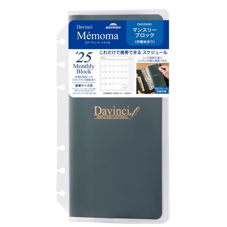 アチーブメントプランナーリフィル2025年1月〜フルバージョン