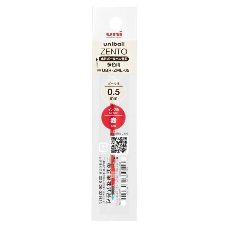 ユニボール ゼント ボールペン替芯 UBR-ZML 多色用 0.5mm 水性 赤 赤