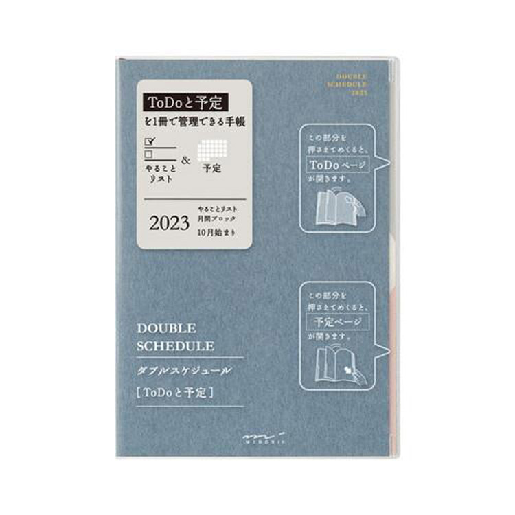 2022年10月始まり手帳 月間 b6 ダブルスケジュール todo ブルー ステーショナリー ロフト公式通販サイト Loft 2022年10月始まり手帳 月間 b6 ダブルスケジュール todo ブルー ステーショナリー ロフト公式通販サイト Loft