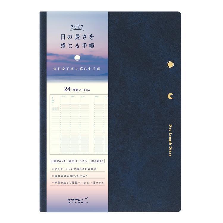 2026年12月始まり手帳 週間バーチカル B6 紺 紺