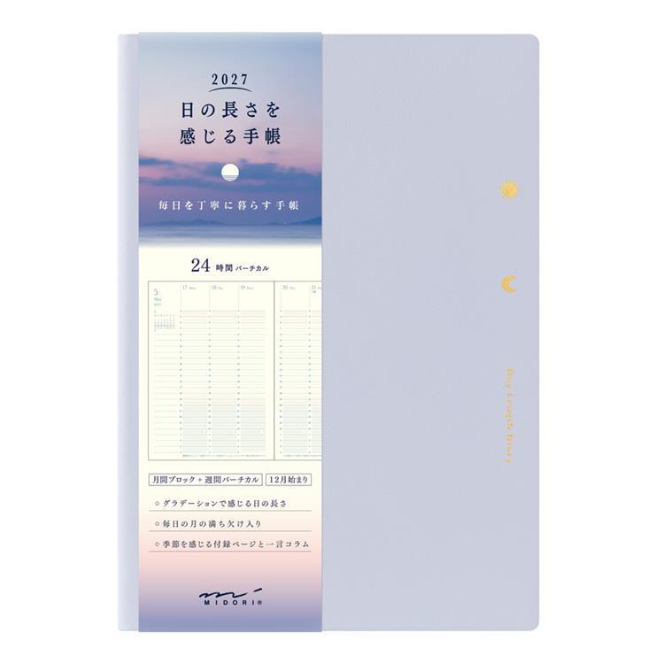 2026年12月始まり手帳 週間バーチカル B6 薄紫 薄紫