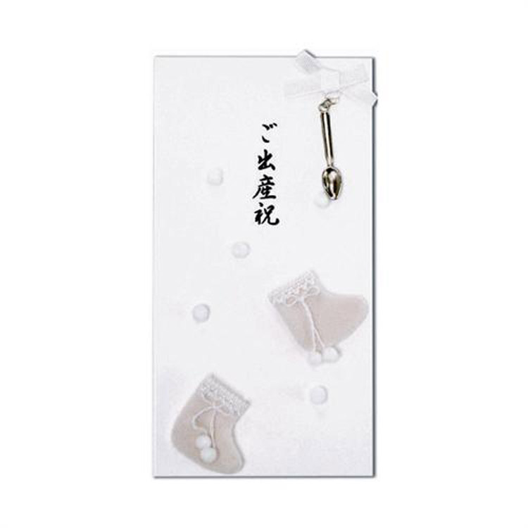 金封 ご出産祝 白
