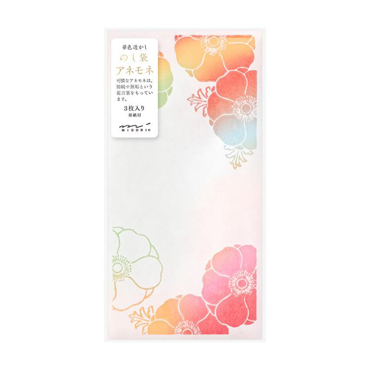 のし袋 華色透かし アネモネ柄 ステーショナリー ロフト公式通販サイト Loft のし袋 華色透かし アネモネ柄 ステーショナリー ロフト公式通販サイト Loft