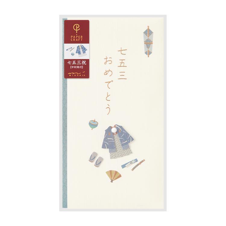 七五三金封 青 青