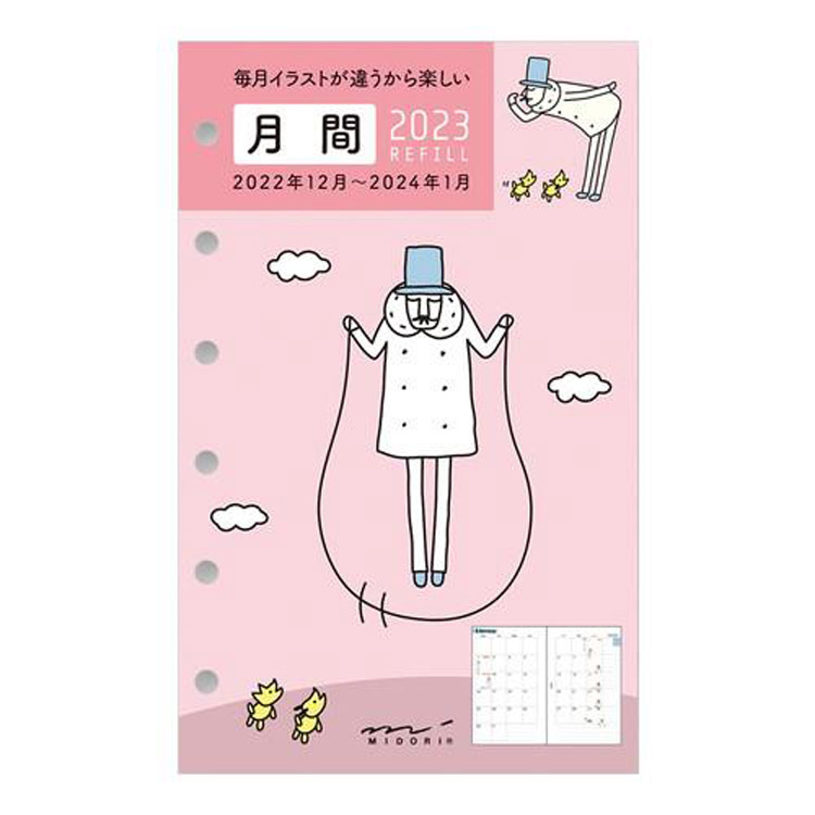 ２０２３年１月始まりシステム手帳用リフィル 月間 ミニ６ オジサン ステーショナリー ロフト公式通販サイト Loft