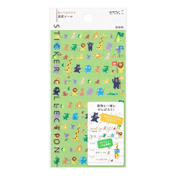 貼ってはがせる 達成シール 動物: ステーショナリー | ロフト