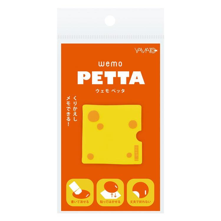 wemo PETTA チーズ チーズ
